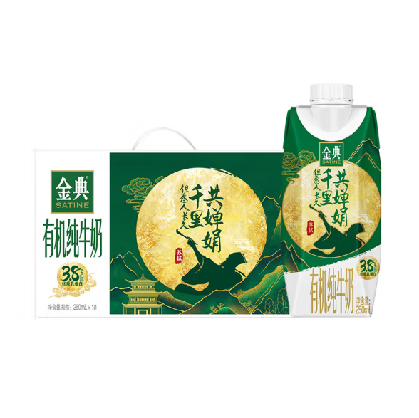 伊利 金典 梦幻盖纯牛奶 250ml*10盒36.9元