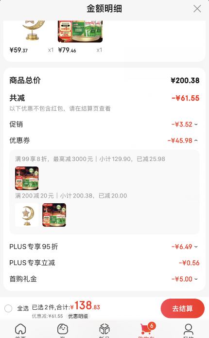 Anlene 安怡 经典中老年奶粉礼盒装 800g*2罐79.46元包邮（39.73元/罐）