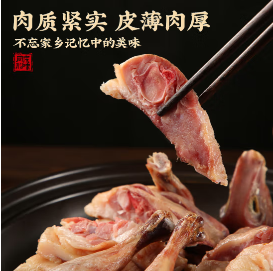 中华老字号，同庆楼 大厨腌制咸鸭650g*2只49.3元包邮（24.65元/只）