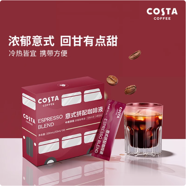 可口可乐 COSTA 咖世家 意式拼配冷萃咖啡液 33ml*20袋新低44.9元包邮（2.2元/杯）