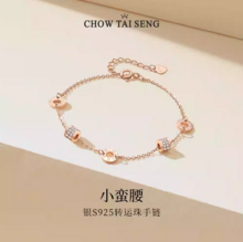 Chow Tai Seng 周大生 S925银小蛮腰手链