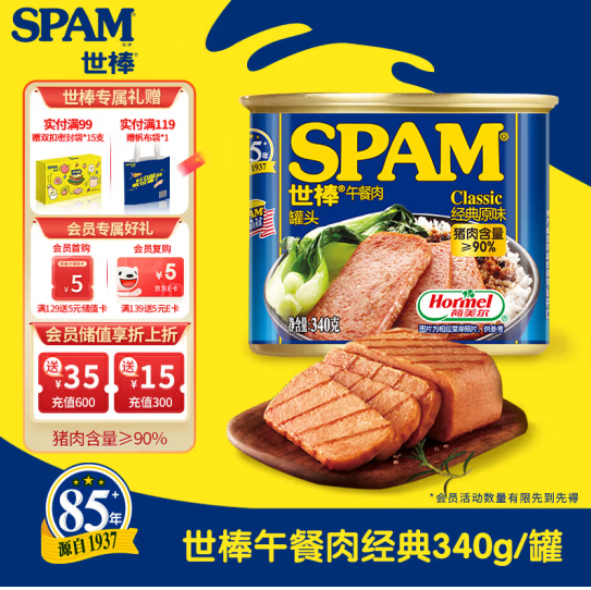 <span>白菜！</span>SPAM 世棒 午餐肉罐头 清淡/原味口味 340g*10罐119.4元包邮（折11.94元/罐）