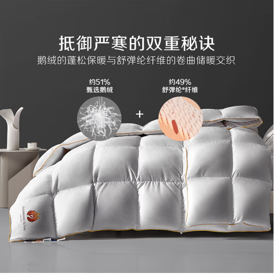 百丽丝 水星家纺出品 卡夫保暖混合羽绒加厚冬被 200cm×230cm新低467.41元包邮（可国补！）