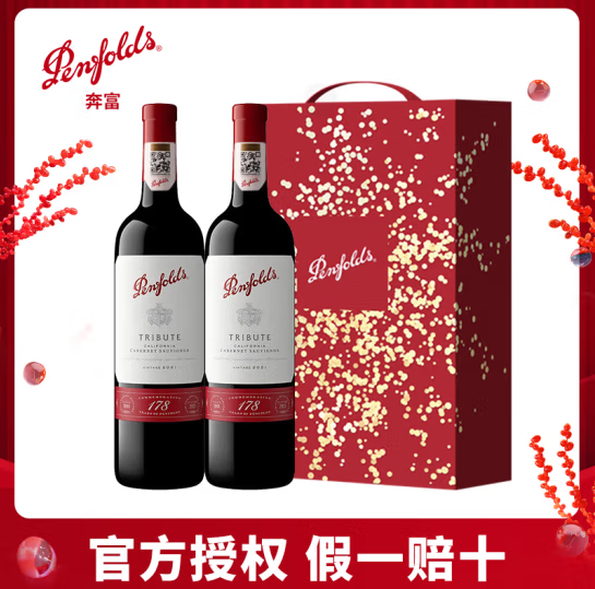 <span>白菜！</span>Penfolds 奔富 178周年礼赞系列 加州赤霞珠红葡萄酒 750ml*2支 礼盒装新低415.08元包邮（207.54元/支）