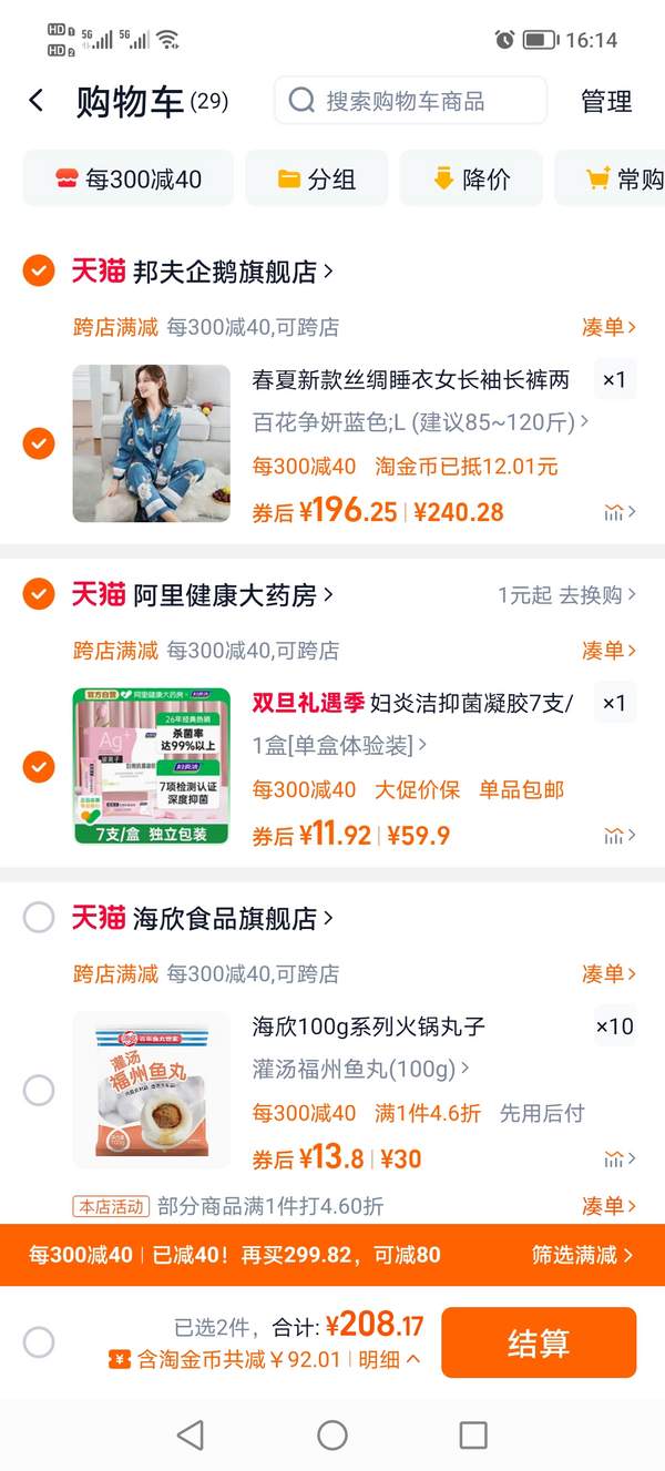 妇炎洁 银离子抗菌凝胶 5g*7支新低11.92元包邮