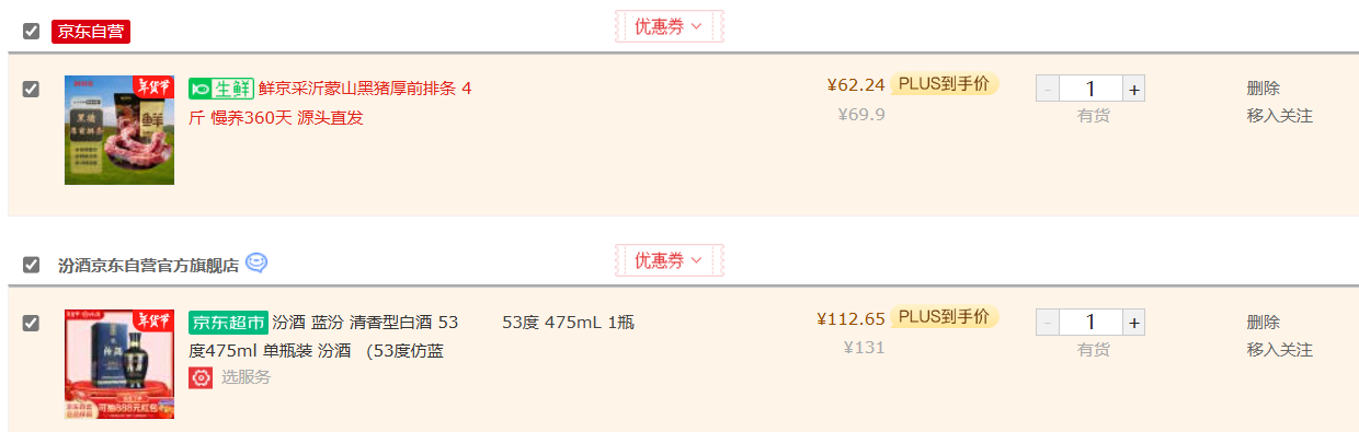 慢养360天，鲜京采 沂蒙山黑猪厚前排条 4斤新低62.24元包邮（15.56元/斤）