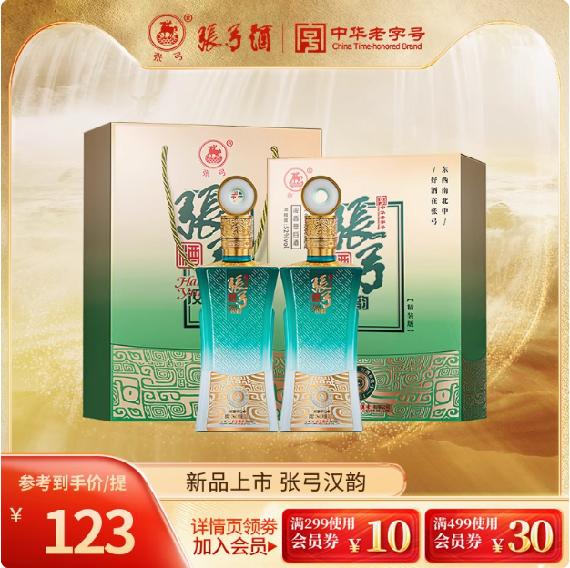 中華老字號(hào)，張弓酒 漢韻(精裝版)52度白酒禮盒裝500ml*2瓶新低90元包郵（45元/瓶）