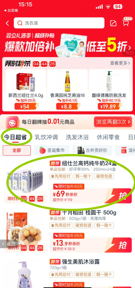 Theland 纽仕兰牧场 4.0g乳蛋白全脂高钙纯牛奶250mL*24盒61.98元包邮