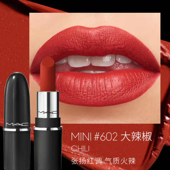 MAC 魅可 哑光MINI大子弹头唇膏#602大辣椒 1.7g*2只137.6元包邮（68.8元/支）