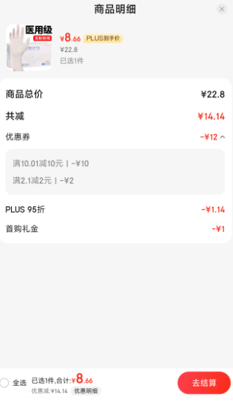 <span>白菜！</span>英科医疗 医用级耐用白色丁腈手套 100只新低8.66元包邮