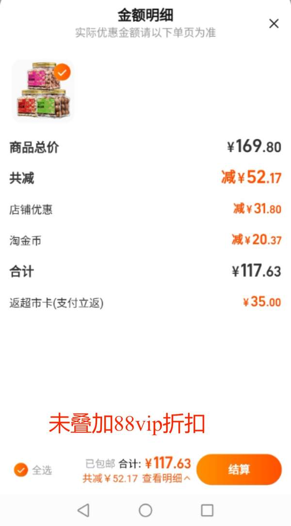 喵满分 腰果+开心果+夏威夷果 1500g 3罐装礼盒新低61.3元包邮（20.43元/罐）