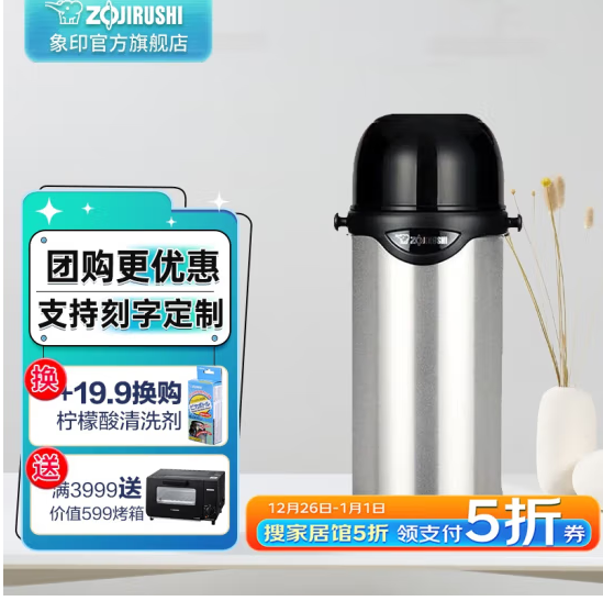 Zojirushi 象印 SJ-TG08-XA 真空旅行保温水壶 800ml新低99.5元包邮