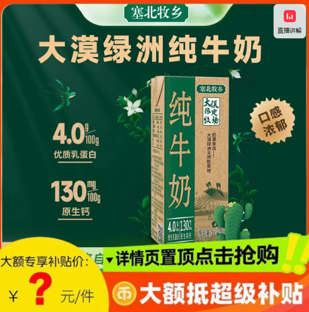 塞北牧乡 宁夏限定牧场 4.0蛋白纯牛奶 200ml*10盒新低17.9元包邮（1.79元/盒）