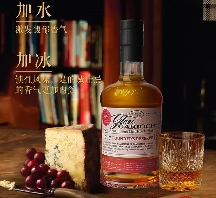 <span>白菜！</span>GLEN GARIOCH 格兰盖瑞 1797创立者纪念版单一麦芽威士忌 700ml新低124.3元包邮