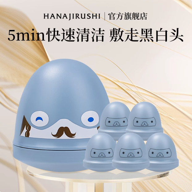 花印 火山泥扭蛋面膜 50g*2个16.9元包邮（8.5元/个）