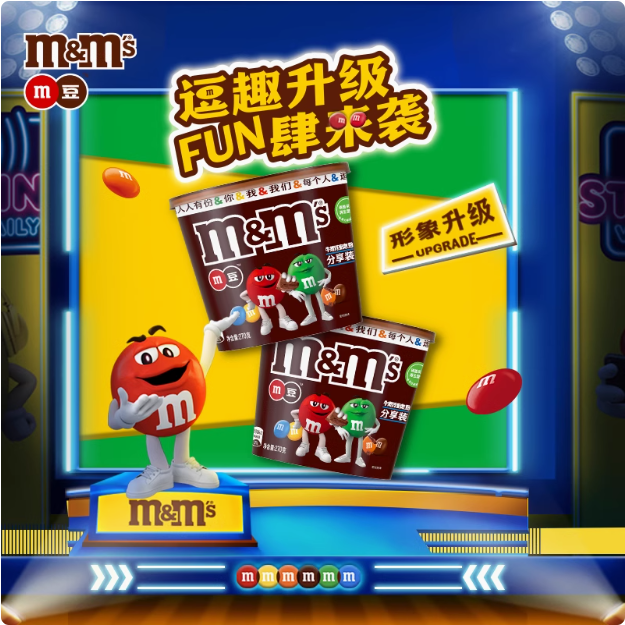 M＆M’S 玛氏 mm豆 妙趣畅享混合口味夹心巧克力 270g19.7元包邮