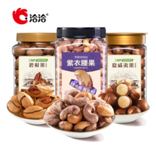 洽洽 腰果+夏威夷果+碧根果 500g*3罐