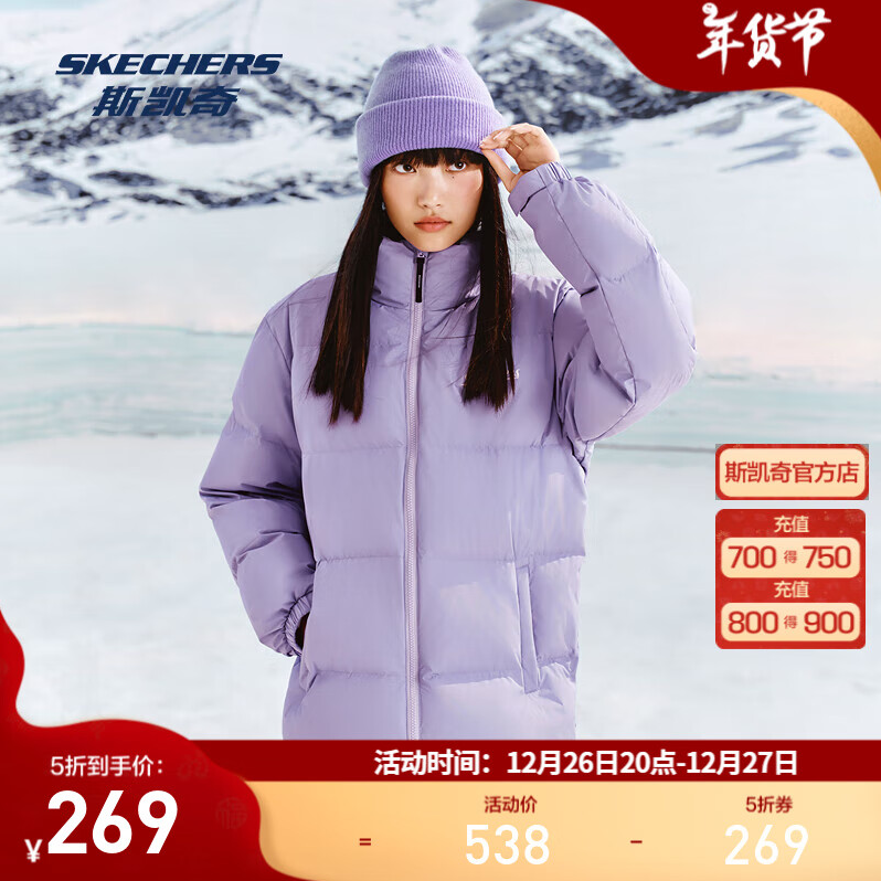 Skechers 斯凯奇 2024年秋冬新款 男女同款三防科技立领面包服羽绒服新低269元包邮