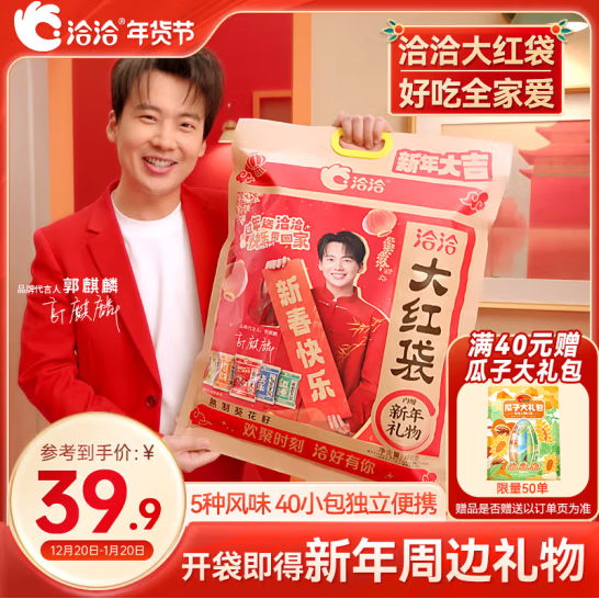 洽洽 大红袋瓜子大礼包 800g/小包40袋 5口味37.4元包邮