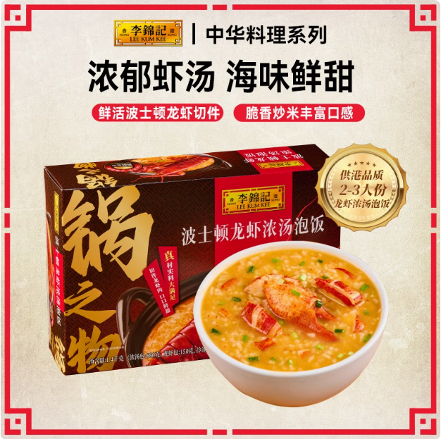 <span>白菜！</span>李锦记 加热即食波士顿龙虾浓汤泡饭 1.4kg/2-3人份新低74.81元包邮