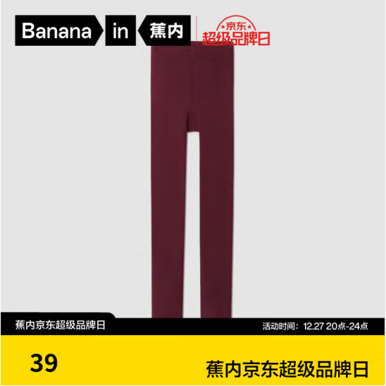 Bananain 蕉内 小热皮501+ 女童轻保暖抗菌柔软亲肤宝宝打底裤新低19.5元包邮