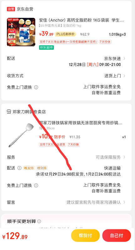 Anchor 安佳 成人高鈣全脂奶粉 1kg*3袋119.67元包郵（39.89元/袋）