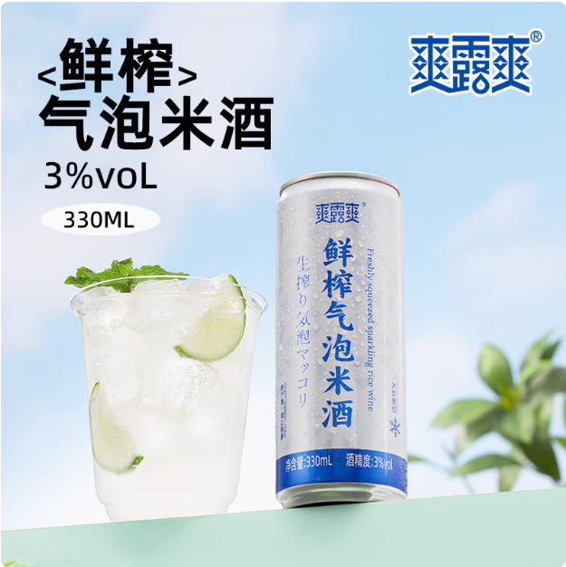 爽露爽 鲜榨气泡米酒 330ml*6罐22.82元包邮（3.8元/罐）