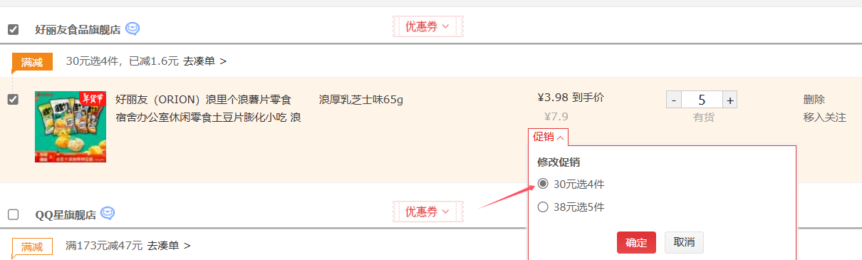 好丽友 浪里个浪薯片 多种口味 任选5件*65g19.9元包邮（3.98元/件）