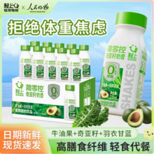 椰泰集團(tuán) 輕上 0添加牛油果奇亞籽酸奶 220ml*10瓶