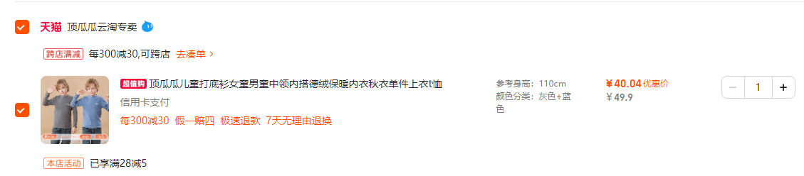 顶瓜瓜 2024年秋新款儿童德绒保暖上衣*2件（100~170码）多色新低40.04元包邮（20.02元/件）