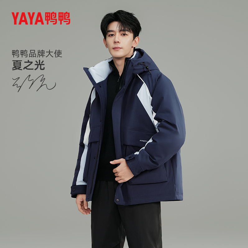 夏之光明星同款，YAYA 鸭鸭 紫钻系列 2024年冬新款 男女同款连帽羽绒服新低339.32元包邮