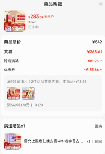 中华老字号，雷允上 新会陈皮 十年老陈皮 250g玻璃大瓶礼盒装287.5元包邮（送枸杞）