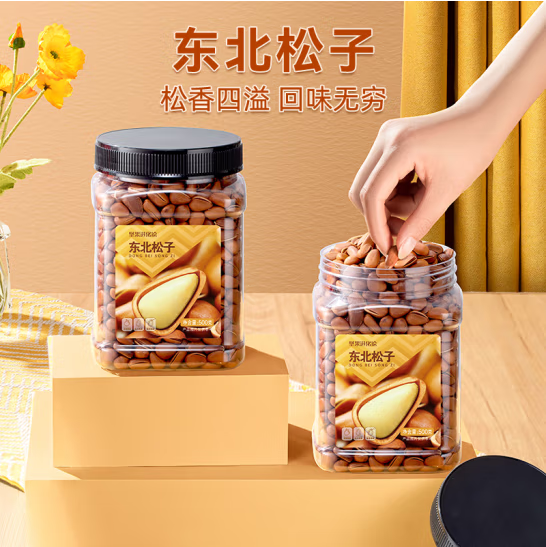 洽洽 东北开口松子 500g *2瓶79.9元包邮（39.95元/斤）