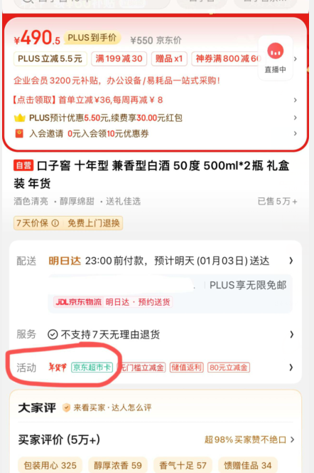 口子窖 10年型 50度兼香型白酒500mL*2瓶礼盒装 赠礼品袋新低485.5元包邮