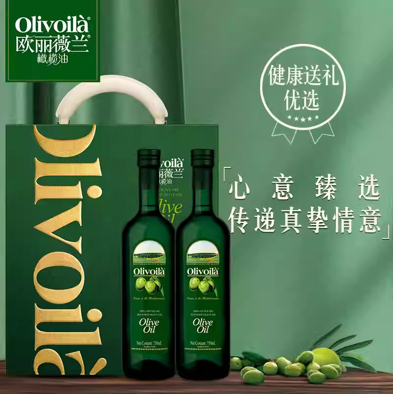 送礼佳品，Olivoilà 欧丽薇兰 纯正橄榄油手提礼盒装750mL*2瓶109.9元包邮