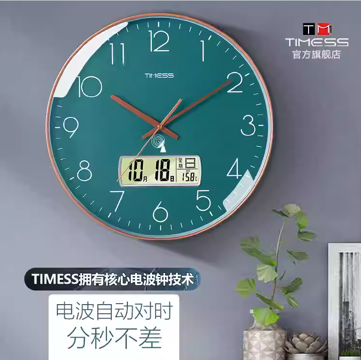 自动对时+日历显示，Timess 10英寸液晶日历电波钟 P27新低124.76元包邮