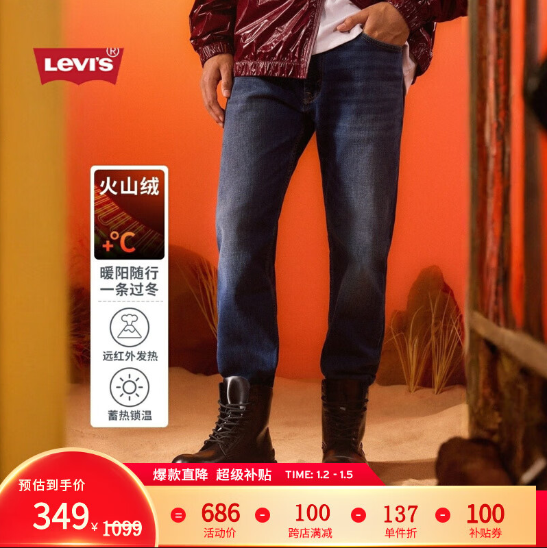 Levi's 李维斯 冬暖系列 男士551宽松锥型牛仔裤 两色新低311.6元包邮