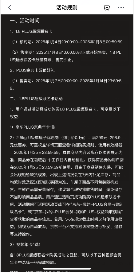 10点开始，一年仅此一次，买1送5白嫖京东PLUS会员298元/年（送5斤车厘子！！）