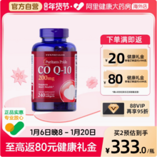 Puritan's Pride 普丽普莱 辅酶Q10软胶囊 200mg*240粒