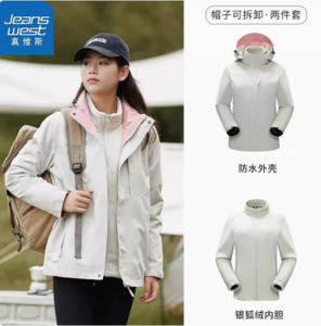 Jeanswest 真維斯 情侶款純色/拼色三合一沖鋒衣+內膽兩件套裝 多色