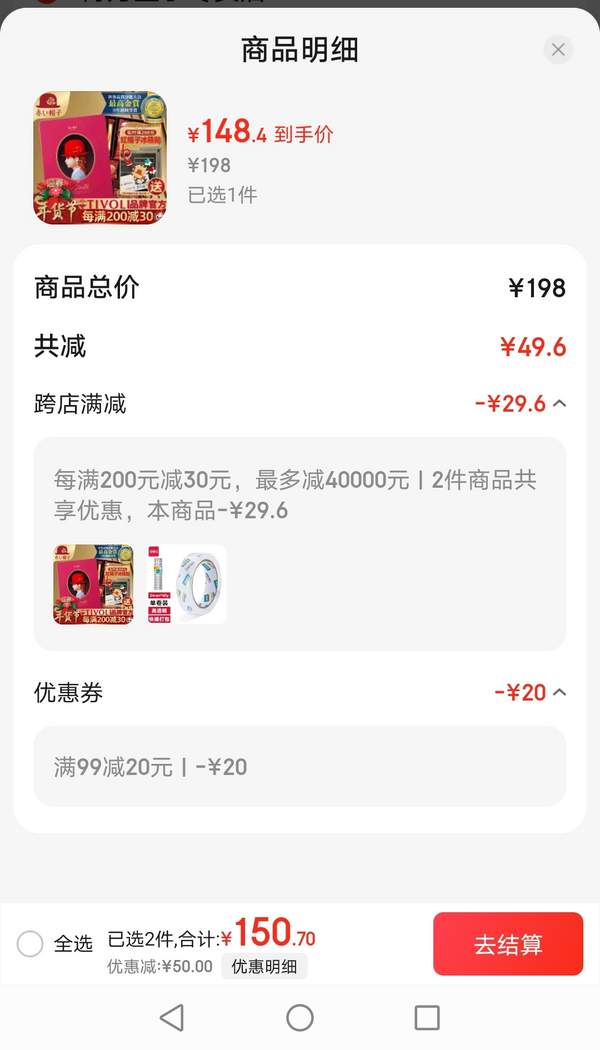 日本原装进口，Akai Bohshi 红帽子 伴手礼曲奇饼干喜饼铁盒 266.5g新低148.4元包邮