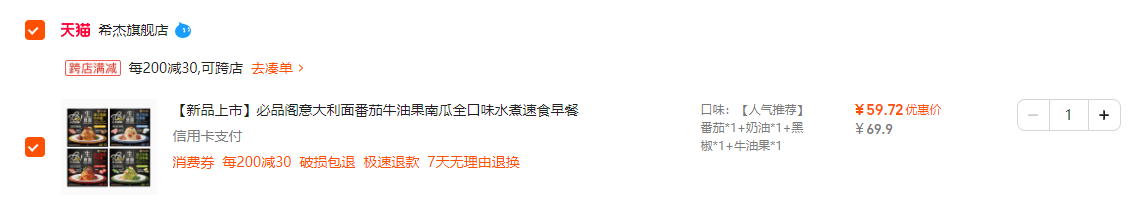 bibigo 必品阁 Lecook 奶油培根/番茄/黑椒酱生意面 252g*4盒59.72元包邮（14.9元/盒）