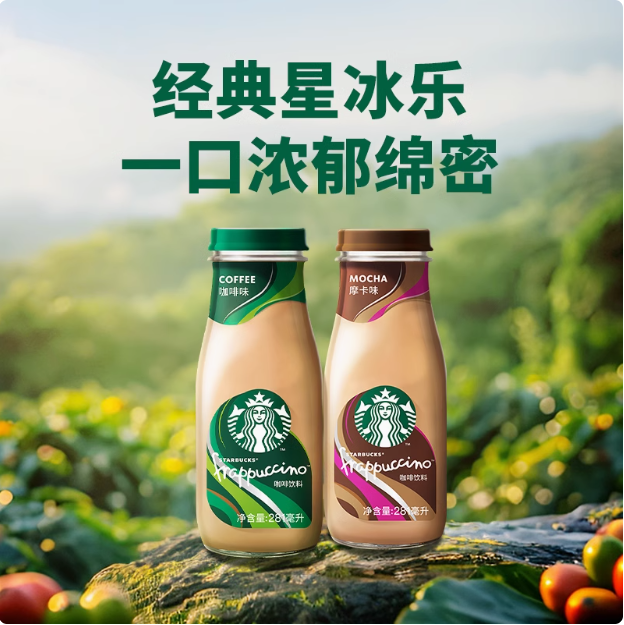 Starbucks 星巴克 星冰乐咖啡 焦糖味 281mL*6瓶新低35.53元包邮