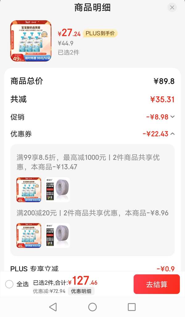 简爱 父爱配方 吸吸袋酸奶 0%蔗糖原味发酵乳 100g*6袋*2件新低54.48元包邮（4.54元/袋）