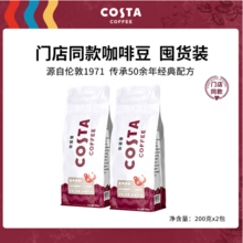 COSTA 咖世家 中烘经典拼配阿拉比卡咖啡豆 200g*2袋*2件