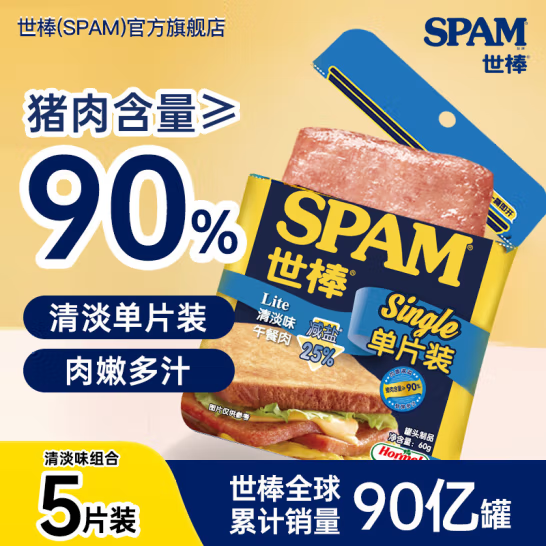 SPAM 世棒 单片午餐肉 60g*5袋19.9元包邮