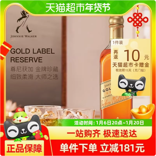 JOHNNIE WALKER 尊尼获加 金牌威士忌礼盒装750ml230.3元包邮