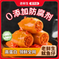 <span>白菜！</span>老鲜生 大连特产 原味香辣孜然鱿鱼仔带籽 500g