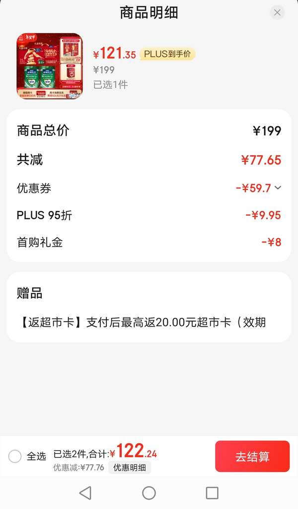 雀巢怡养 怡养健心 中老年高钙奶粉800g*2礼盒装101.35元包邮（50.6元/罐）