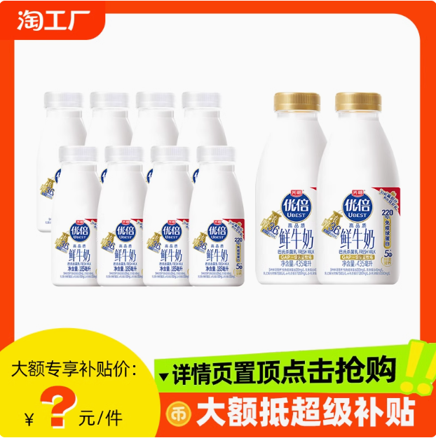 Bright 光明 优倍 浓醇鲜牛奶巴氏杀菌乳 185ml*8瓶+435ml*2瓶40.82元顺丰包邮